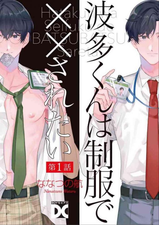 hata5 cover