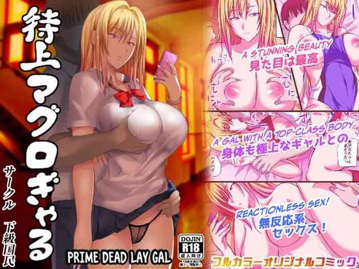 tokujou maguro gal prime dead lay gal cover