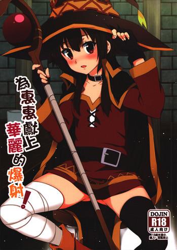 blessing megumin with a magnificence explosion cover