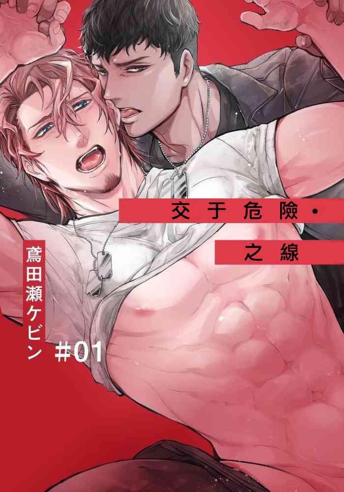 hazard line fuck 01 03 cover