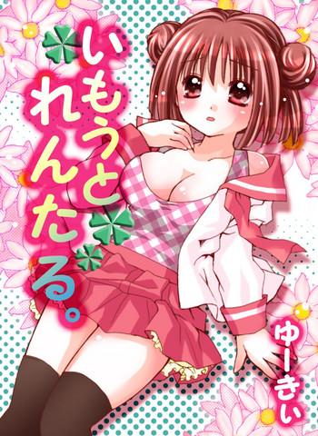 imouto rental cover