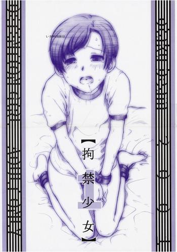 koukin shoujo 1 detention girl 1 cover 1