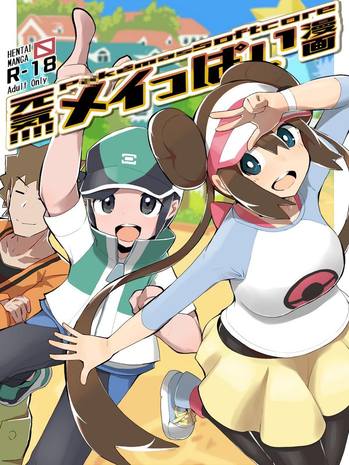 genki meippai manga cover