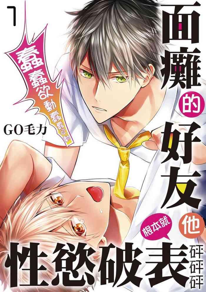 kamoku na shinyuu ga tadano muttsuri deshita ch 1 5 cover