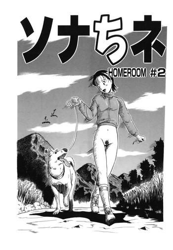 zoophilia syndrome homeroom 2 cover