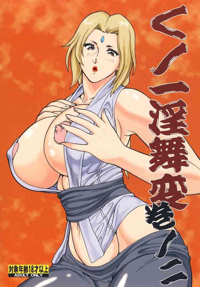 kunoichi inmaihen maki no ni lewd dance of the female ninjas 2 cover