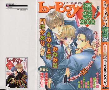 b boy fukubukuro 2000 cover