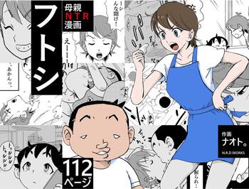 futoshi cover