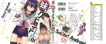 imouto android vol 1 cover