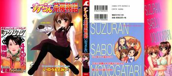 suzuran sabou monogatari may lily cafe story cover