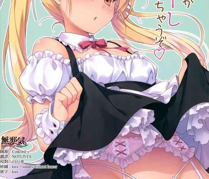 imouto maid ga gohoushi shichau zo cover