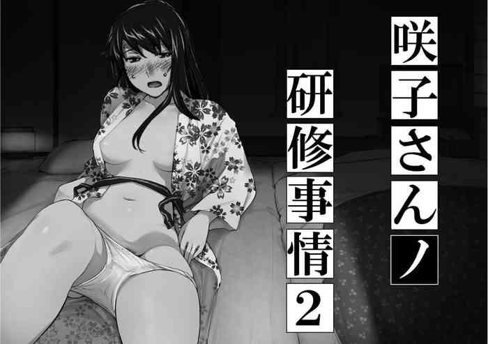 sakiko san in delusion vol 7 sakiko san s circumstance at an educational training route2 collage continue to first day of study trip page 42 of vol 1 cover