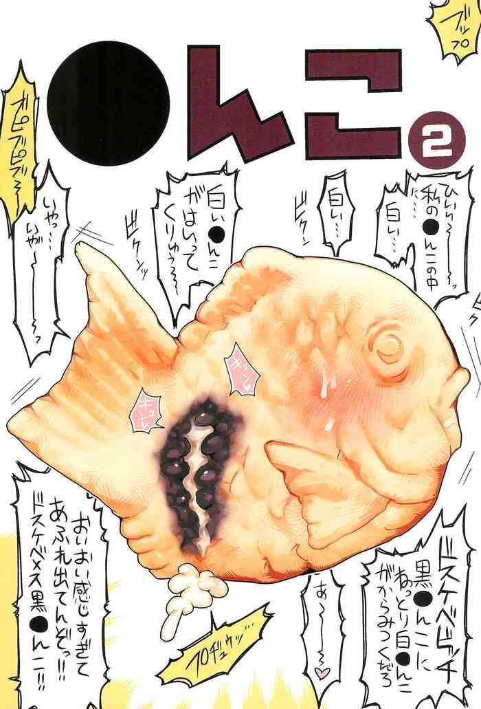 anko 2 cover