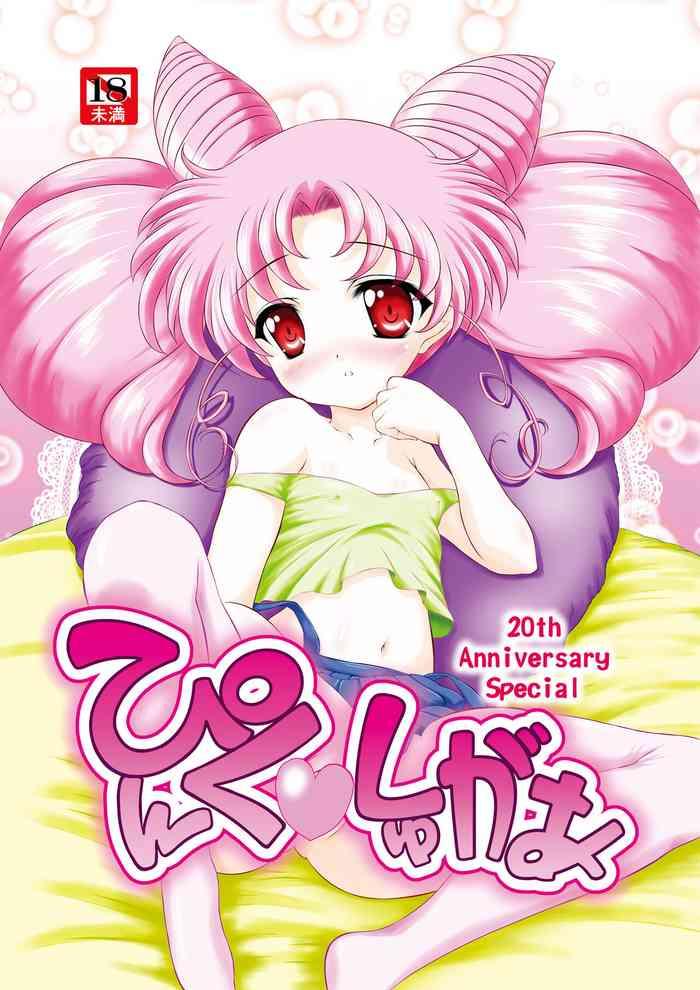 pink sugar 20th anniversary special cover