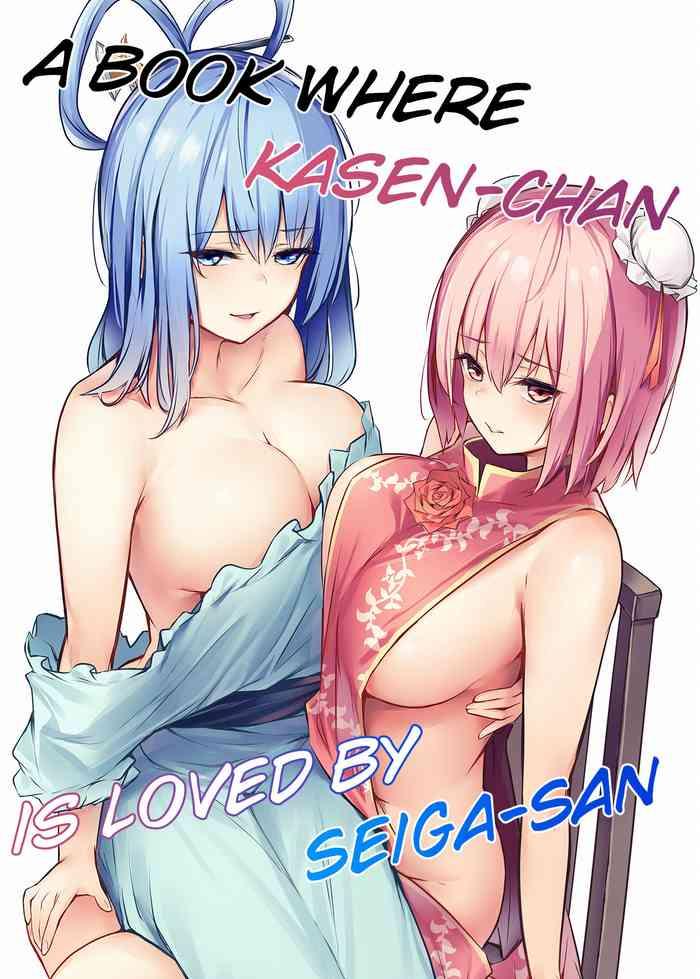 bochi bochi no ki borusiti kasen chan ga seiga san ni kawaigarareru hon a book where kasen chan is loved by seiga san touhou project english exo subs digital cover