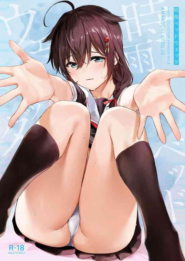 shigure bedwetter cover