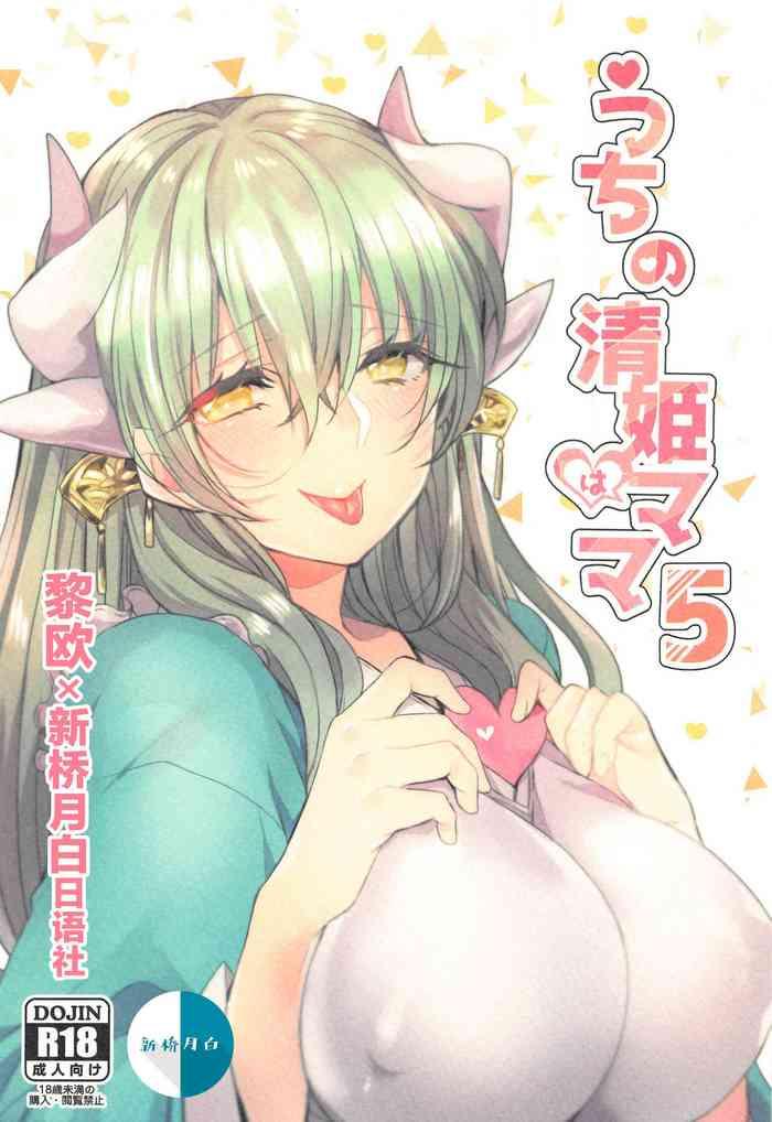 uchi no kiyohime wa mama 5 cover