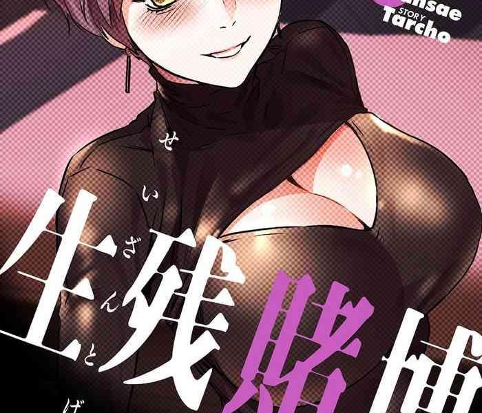 yansae seizan tobaku special edition 3 cover