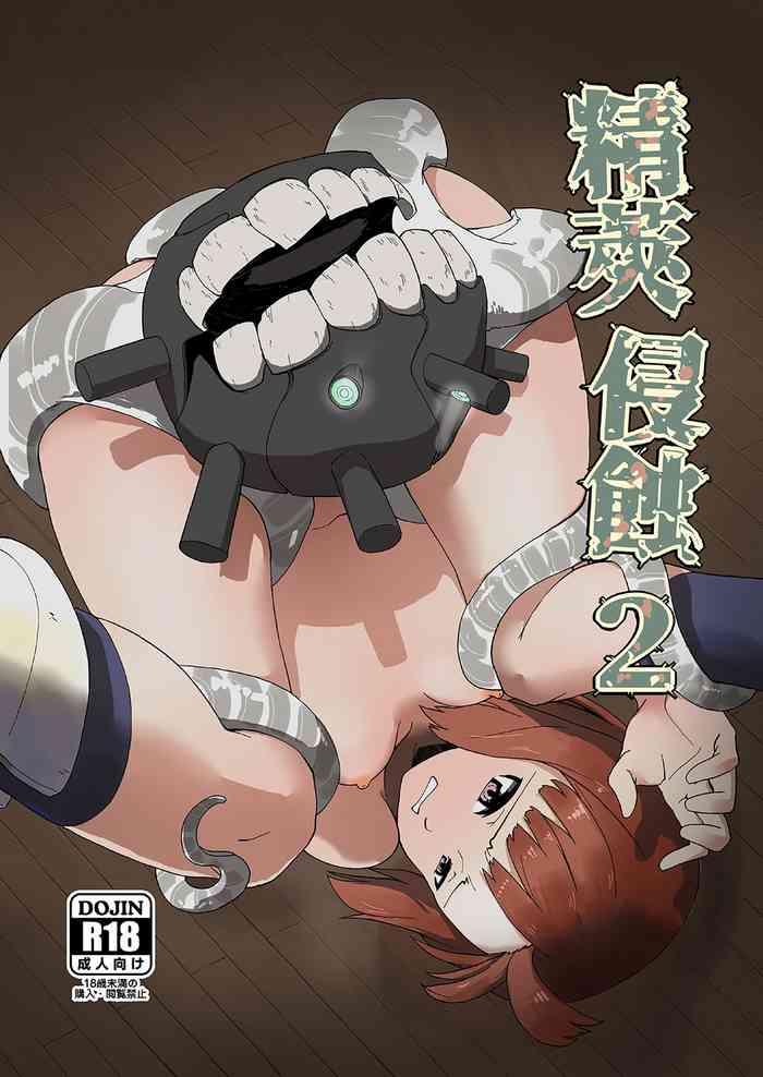 seikyou shinshoku 2 fanza ban cover