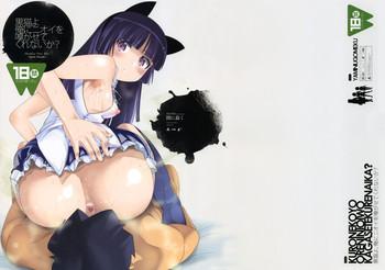 kuroneko yo ore ni nioi wo kagasetekurenaika paper cover