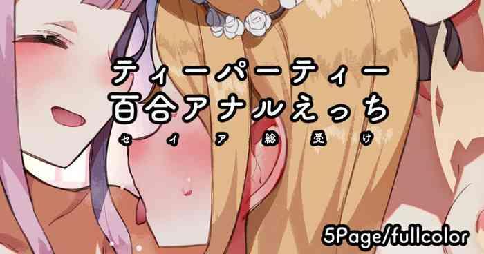 tea party 3p yuri anal seia souuke ecchi 3p cover