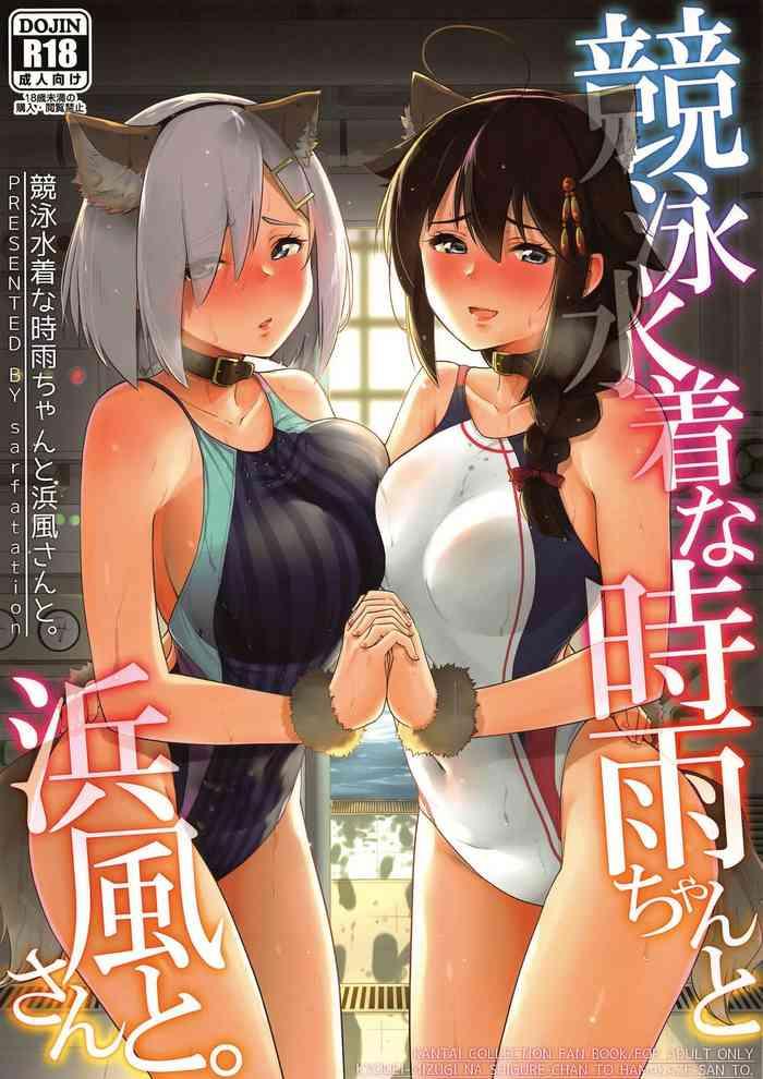 c96 sarfatation sarfata kyouei mizugi na shigure chan to hamakaze san to kantai collection kancolle cover