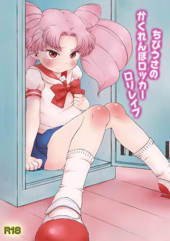 chibiusa no kakurenbo locker loli rape cover