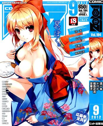 comic aun 2012 09 cover