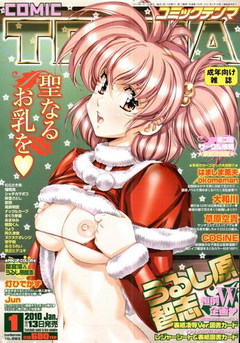 comic tenma 2010 01 cover