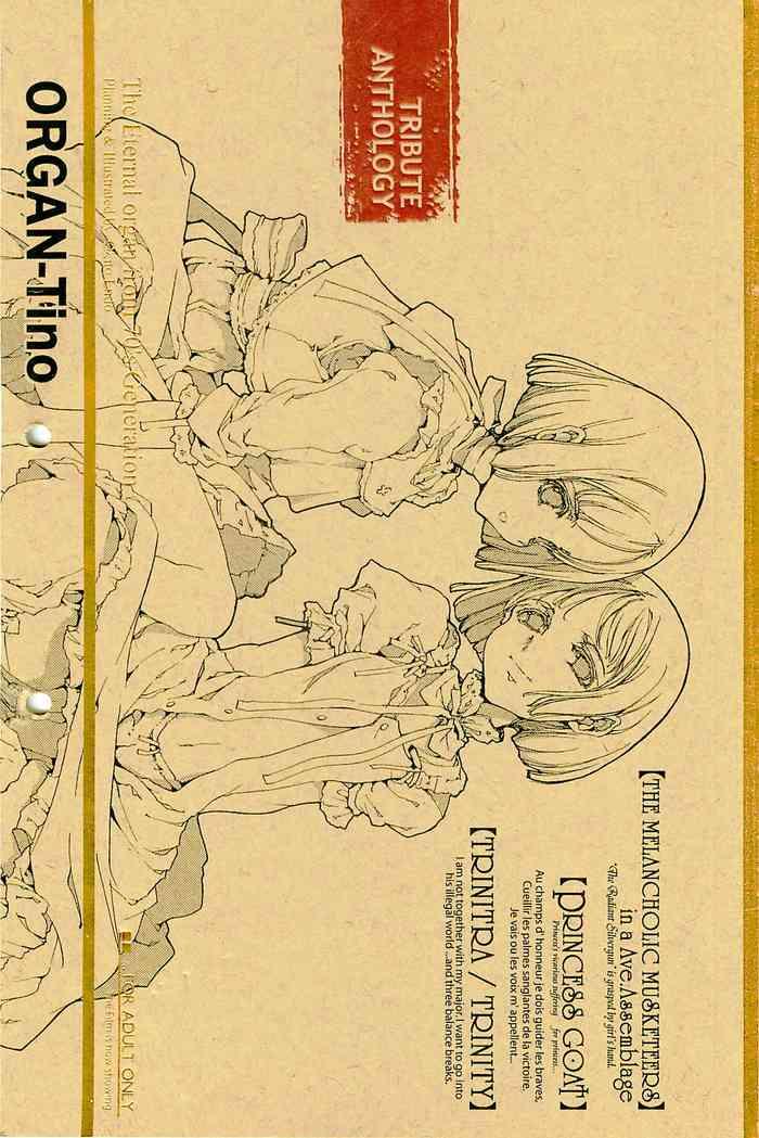 cr37 70 nenshiki yuukyuu kikan endou okito organ tino 01 02 chinese incomplete cover