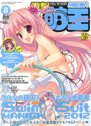 dengeki moeoh 2012 08 cover