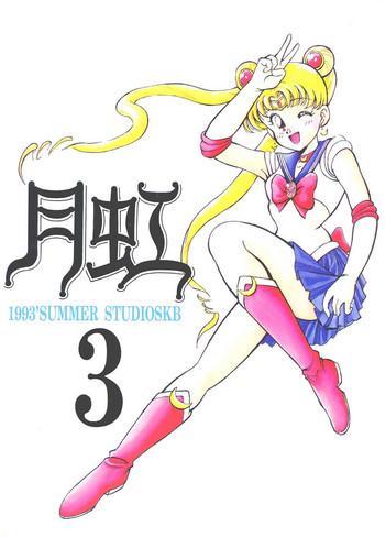 gekkou 3 cover