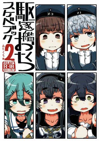 kuchikukan okuchi sukebe book 2 futakuchime cover