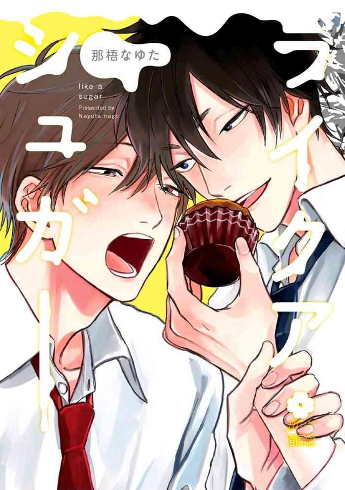 like a sugar ch 1 5 cover