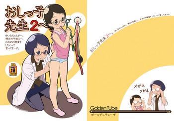 oshikko sensei 2 cover