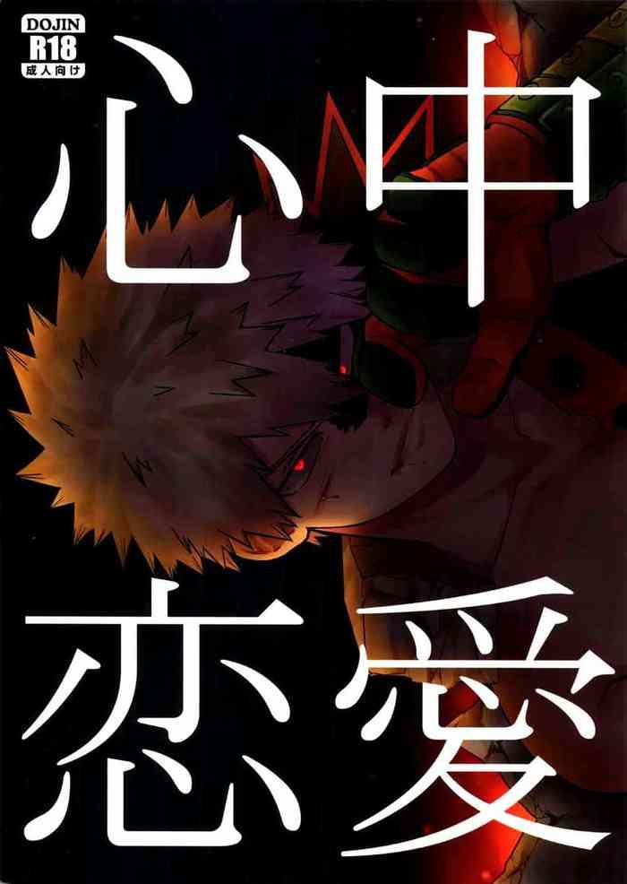 shinjuu renai cover