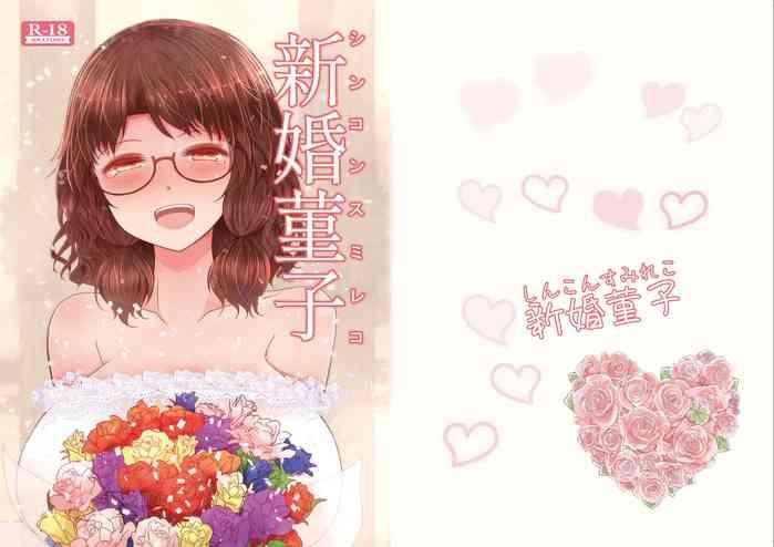 shinkon sumireko cover