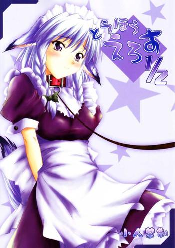 touhou eros 1 2 cover