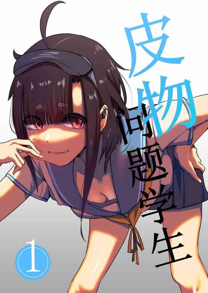 kerberus skin problem student 1 3 cover