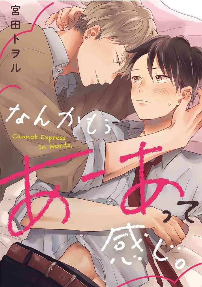 nanka mou aa tte kanji ch 1 2 cover