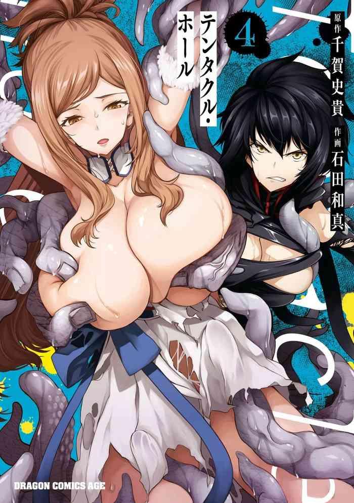 tentacle hole volume 4 english cover