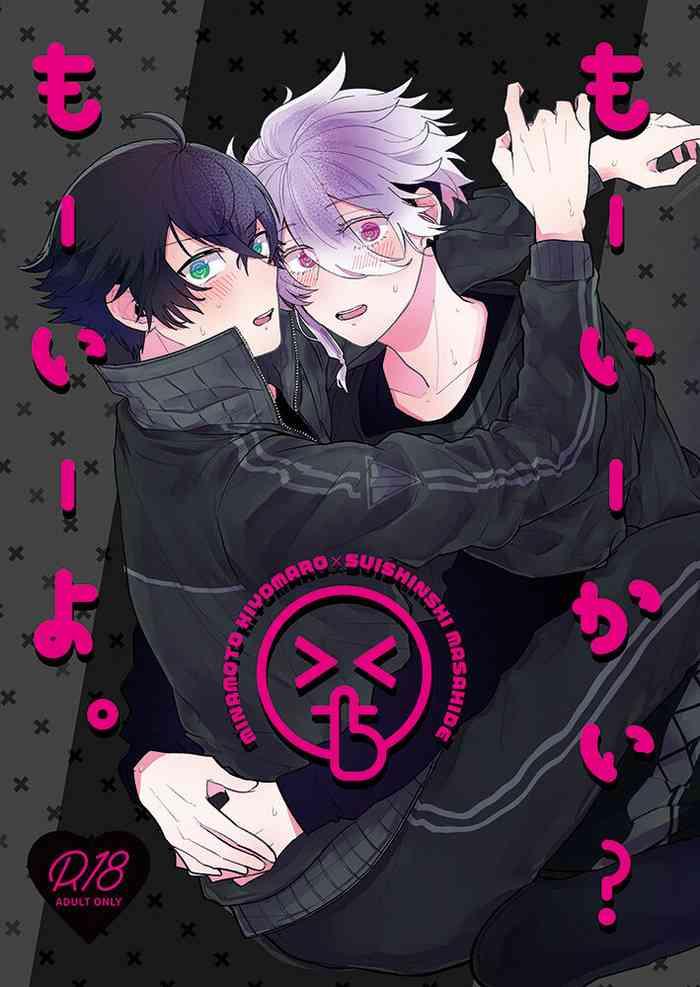 7058a3 nonono mo i kai mo i yo touken ranbu digital cover