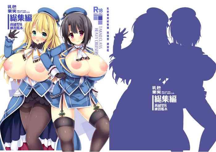 chichiiro kajitsu takao gata renshuukan soushuuhen cover