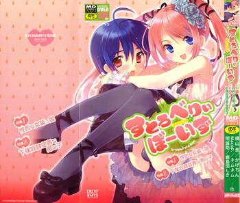 ero shota 8 strawberry boys cover