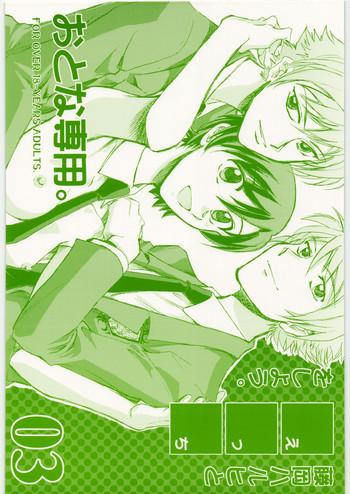 fujioka haruhi to ecchi o shiyou 03 cover