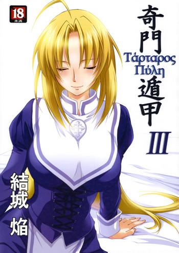 kimontonkou tartaros gate iii cover