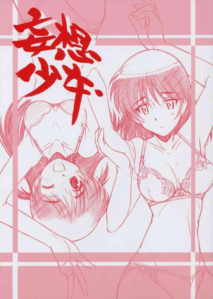 mousou shoujo cover