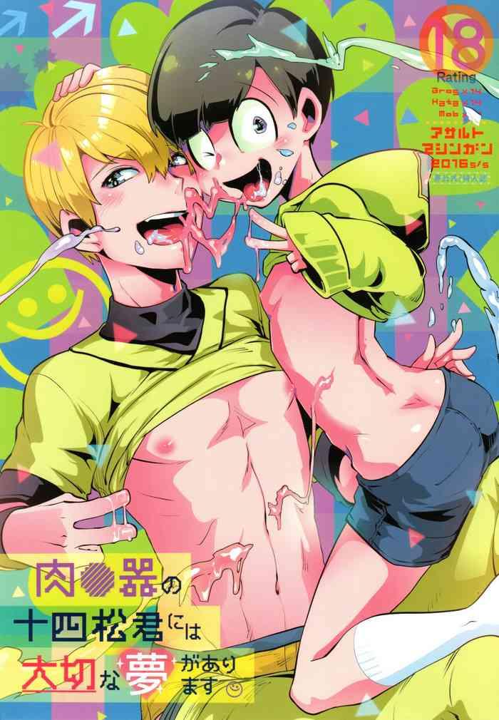 nikubenki no juushimatsu kun ni wa taisetsuna yume ga arimasu cover