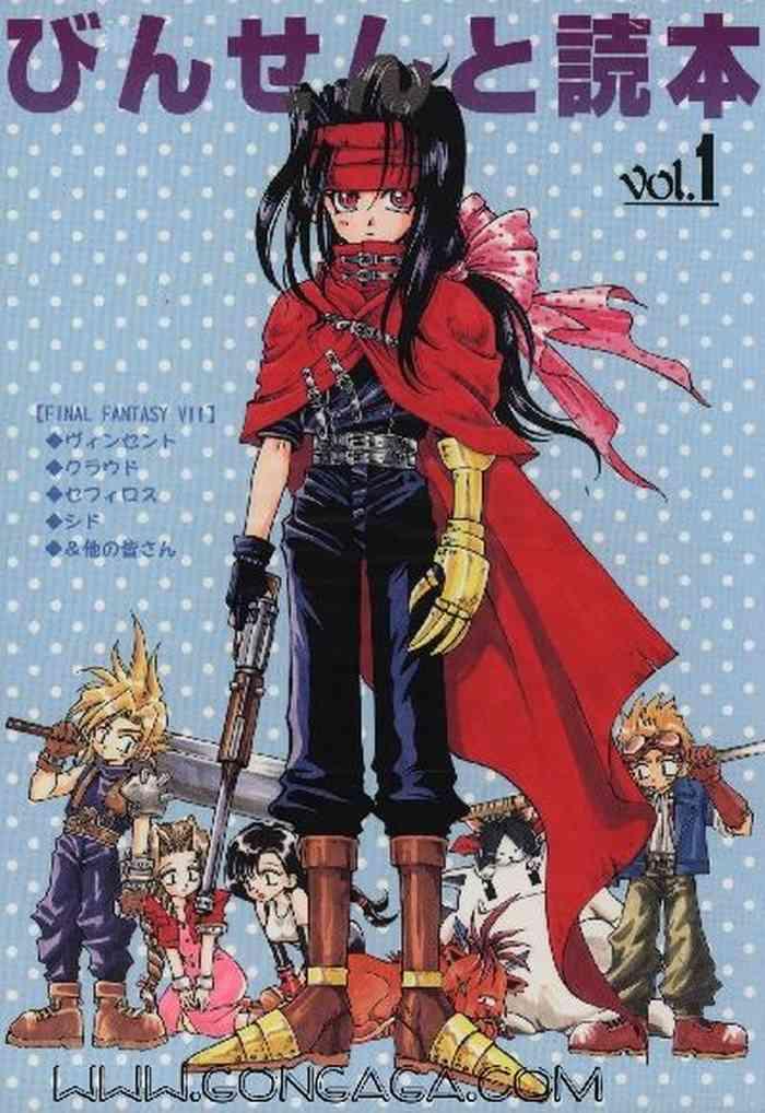 vincent tokuhon vol 1 cover