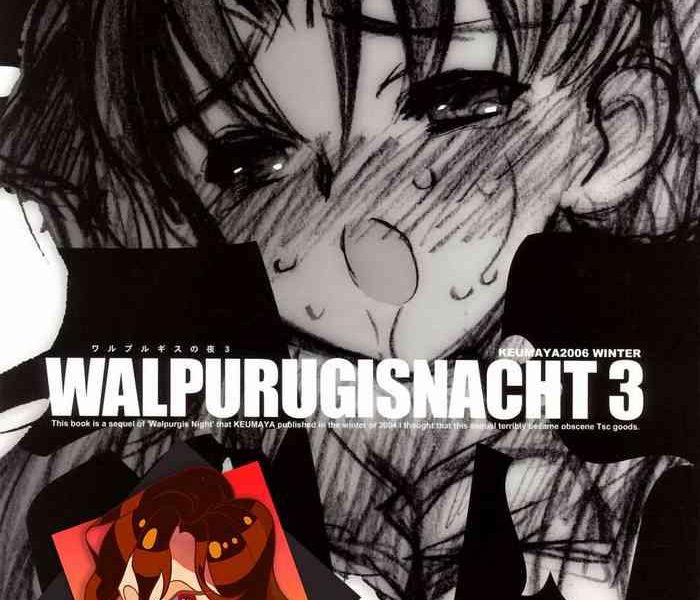 walpurugisnacht 3 walpurgis no yoru 3 cover